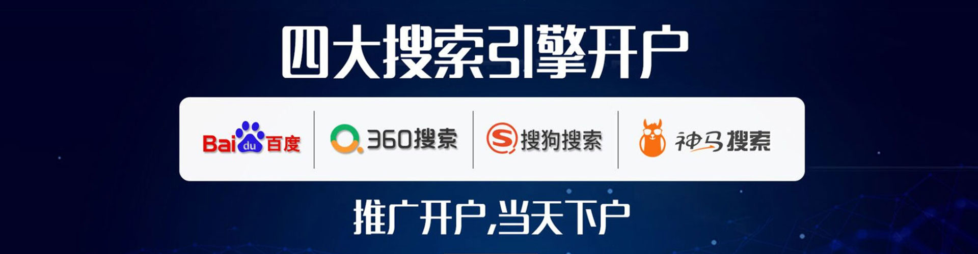 顺义百度竞价托管